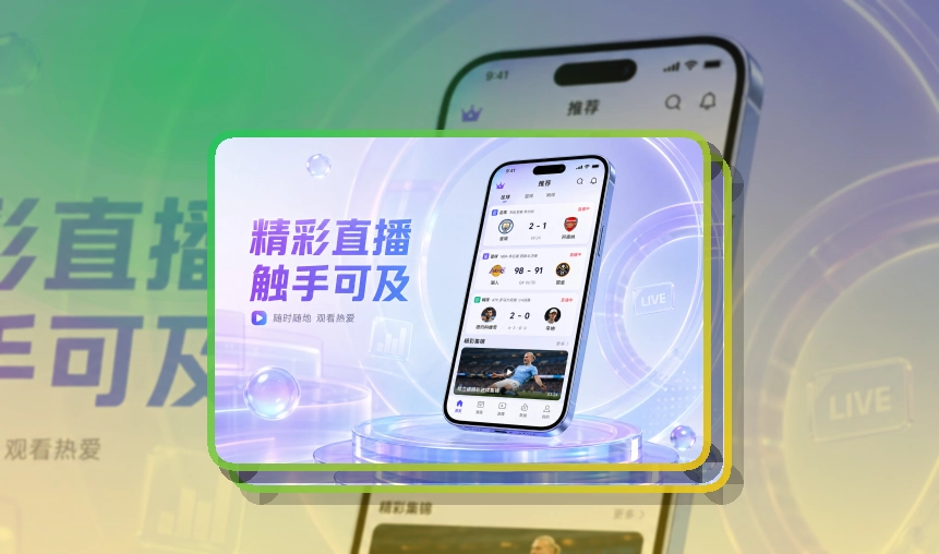 华体会 APP 综合体育服务